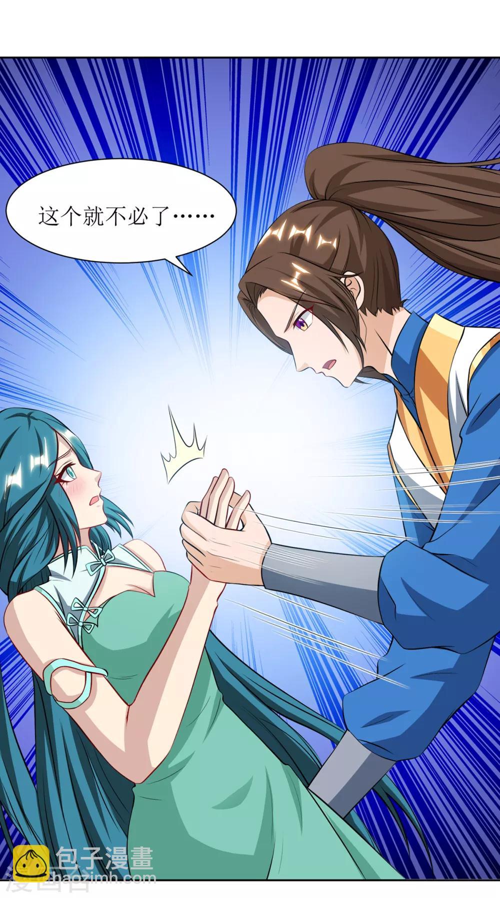 第86话 燕青霞的请求18
