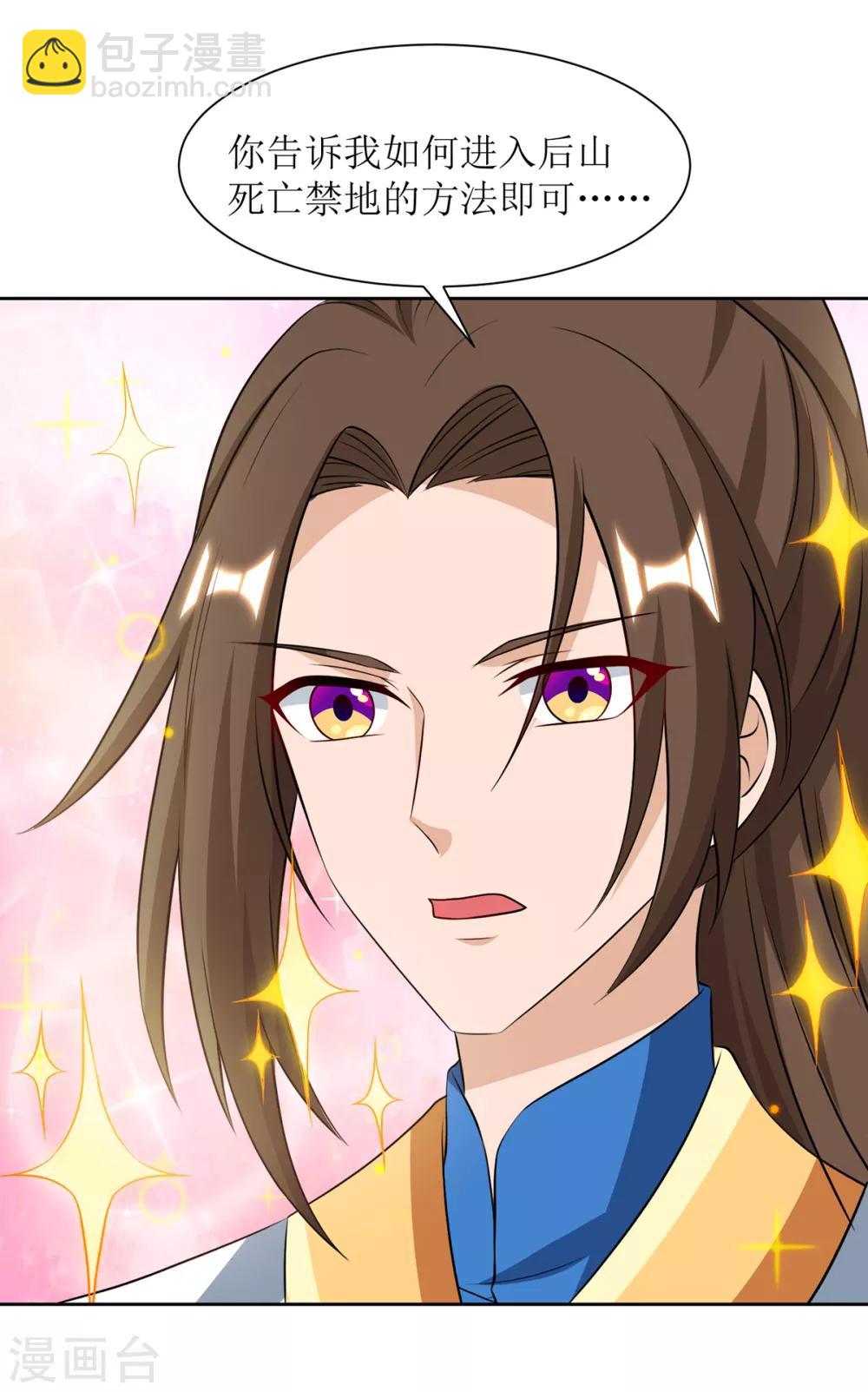 第86话 燕青霞的请求19