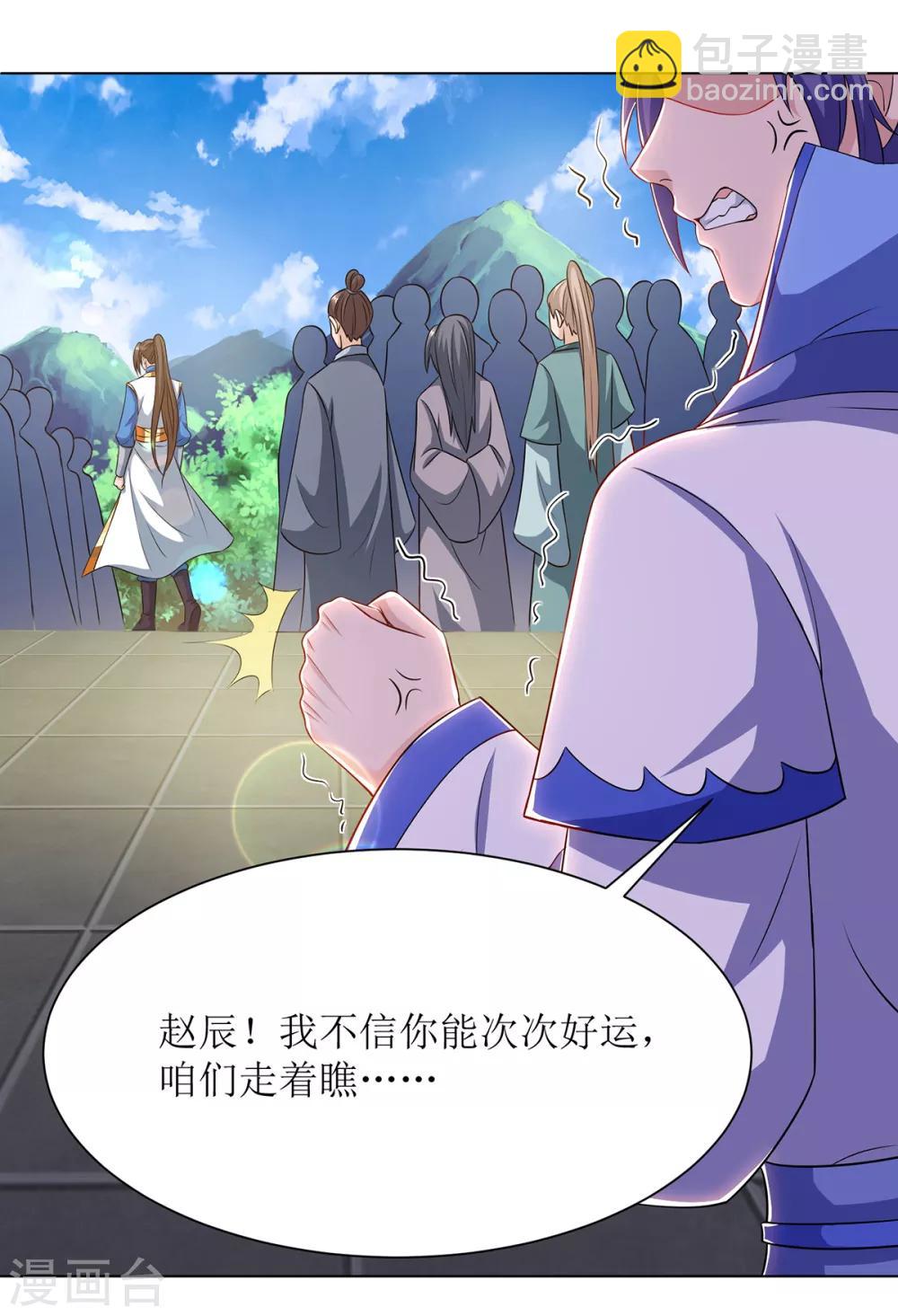 第86话 燕青霞的请求2