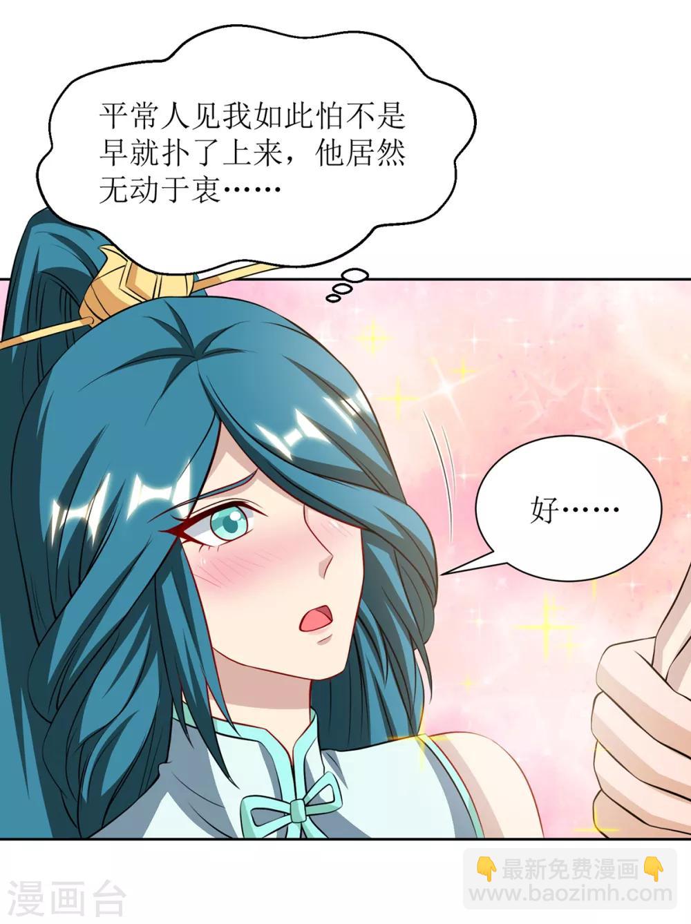 第86话 燕青霞的请求20