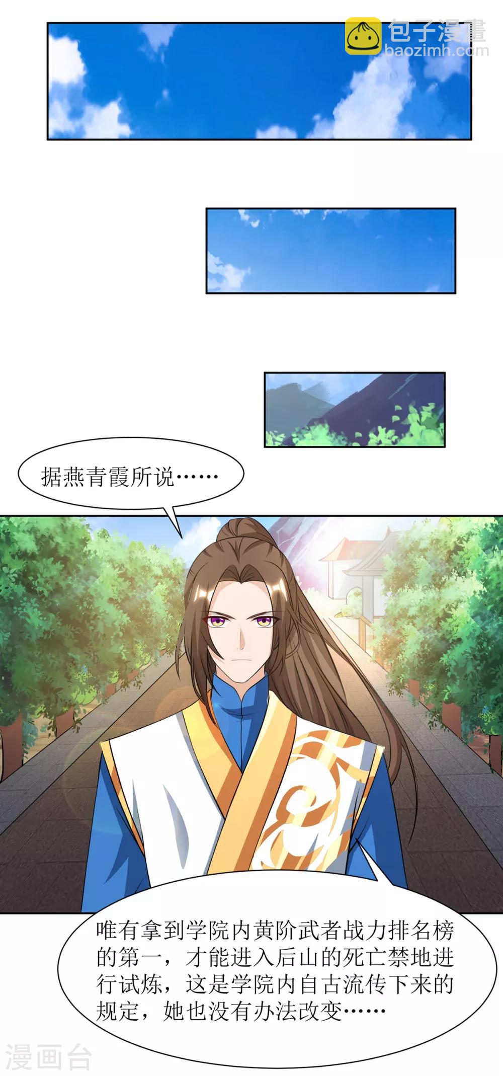 第86话 燕青霞的请求21