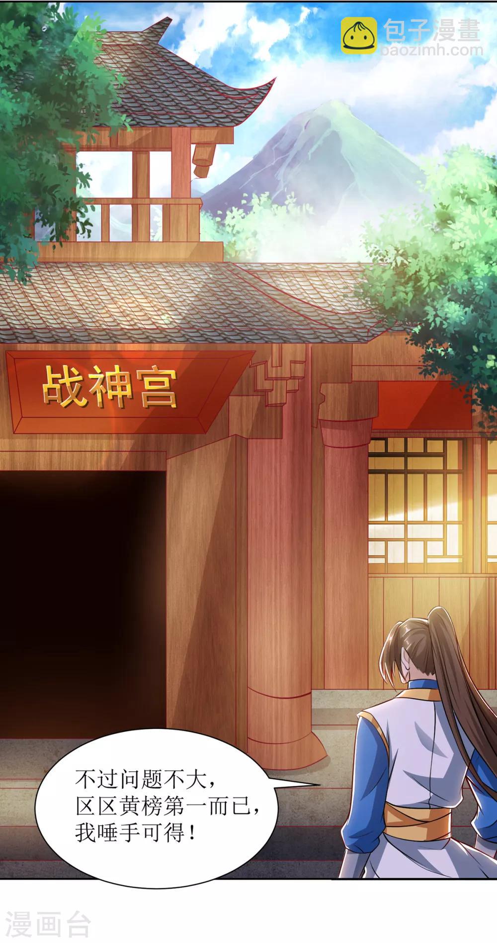 第86话 燕青霞的请求22