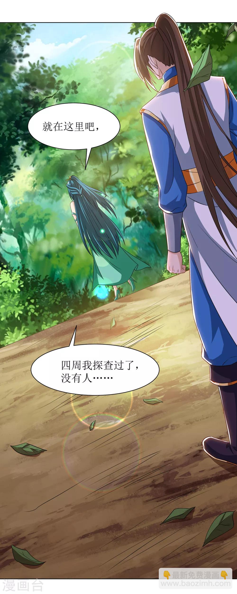 第86话 燕青霞的请求5