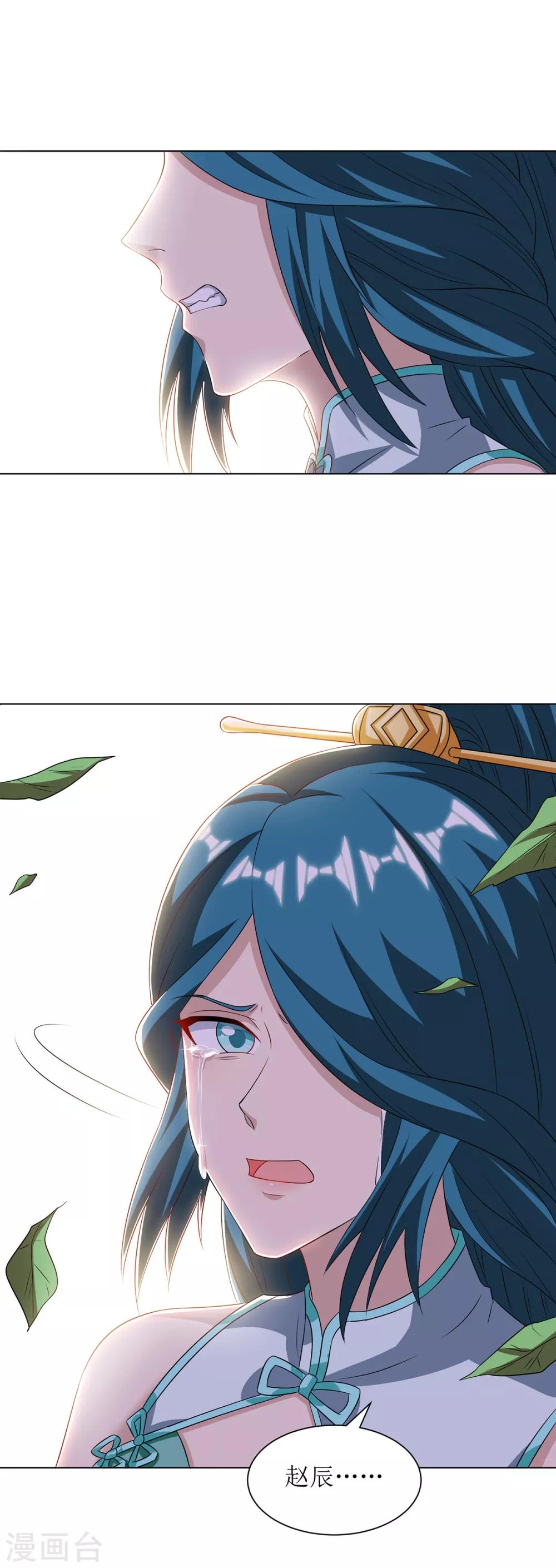 第86话 燕青霞的请求7