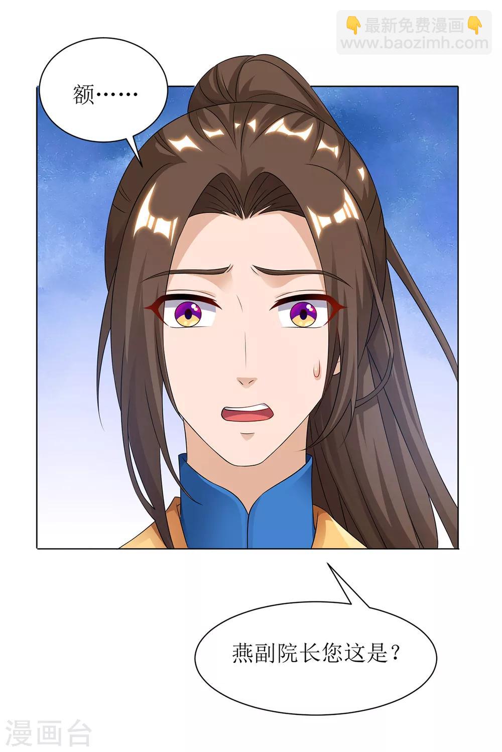 第86话 燕青霞的请求8