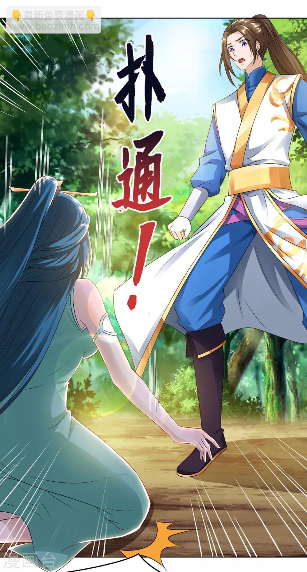 第86话 燕青霞的请求9