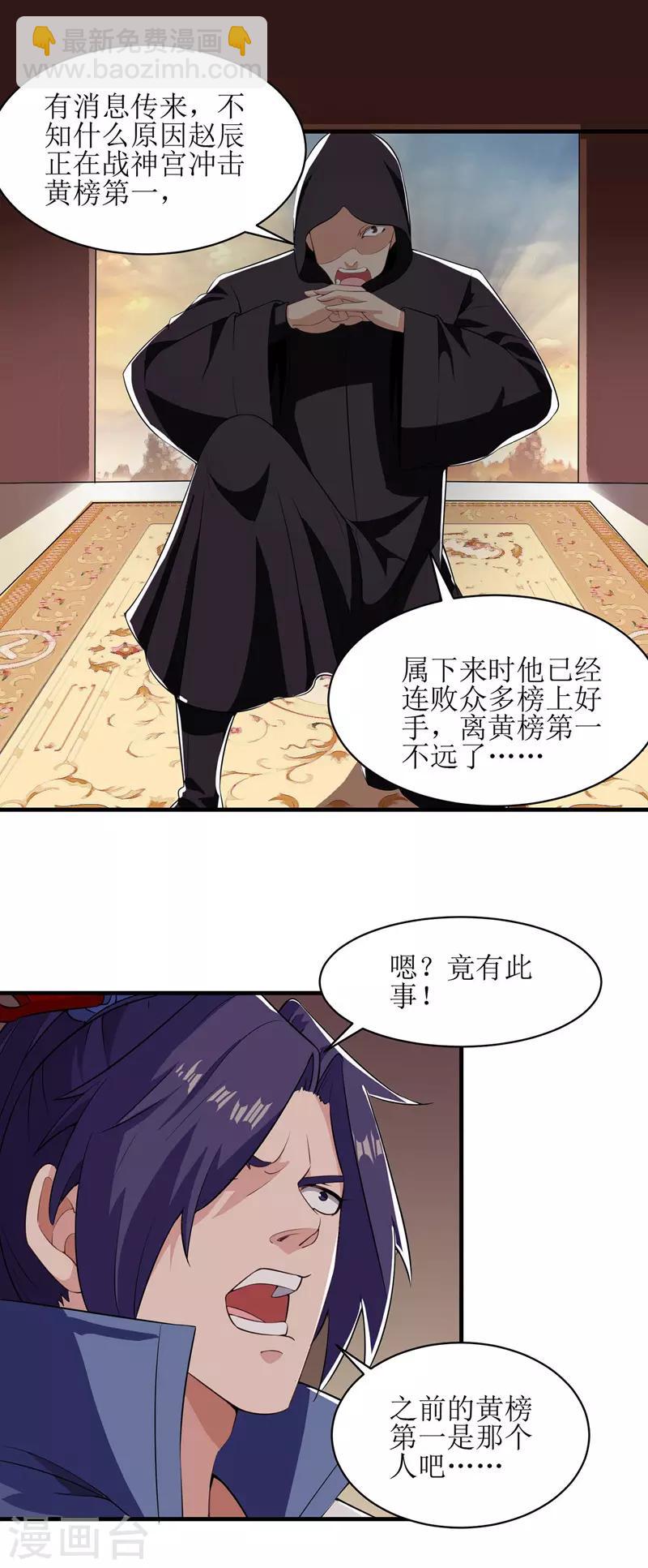 第88话 离殇15