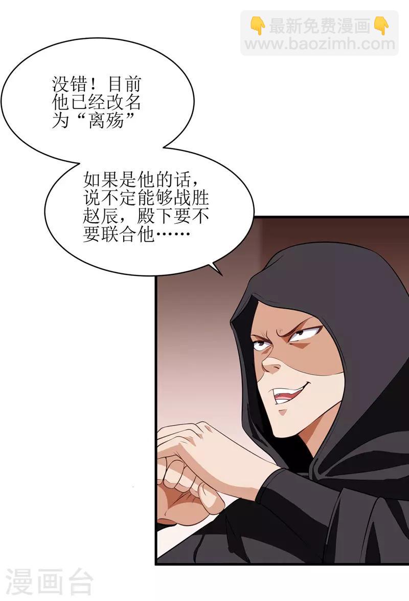 第88话 离殇16