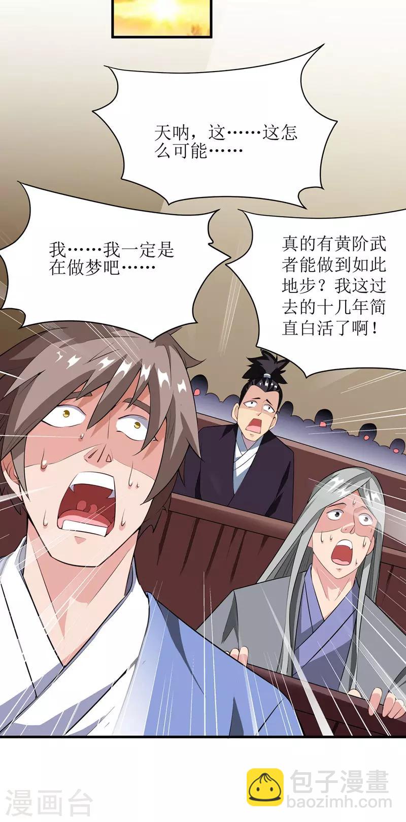 第88话 离殇21