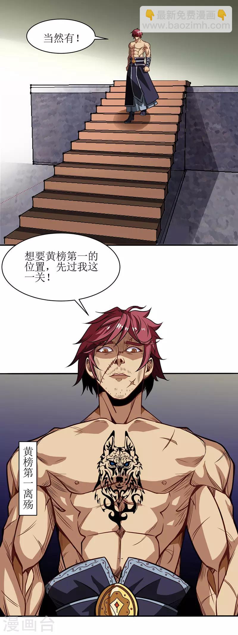 第88话 离殇24