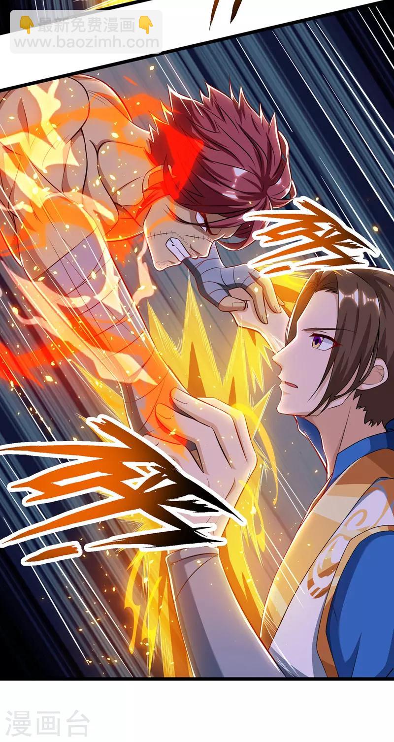 第89话 异武者10