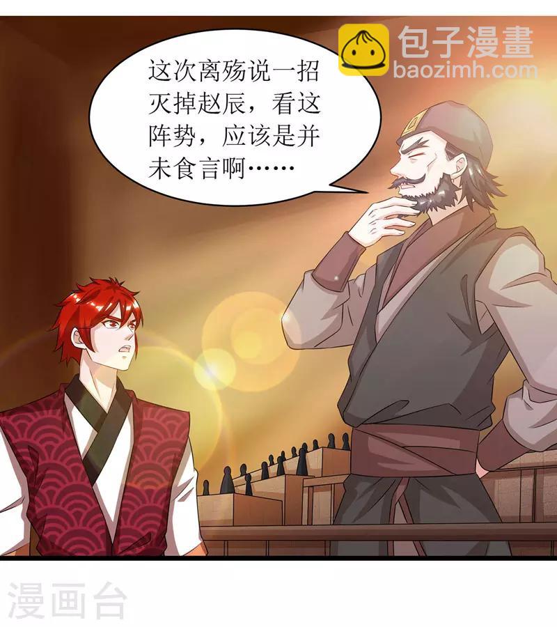 第89话 异武者14