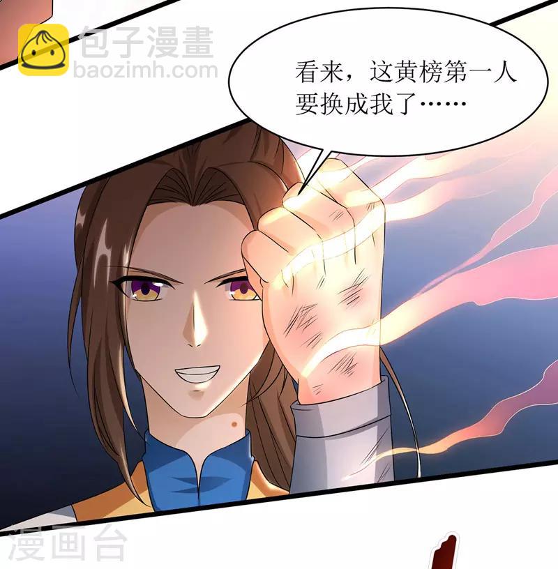 第89话 异武者16