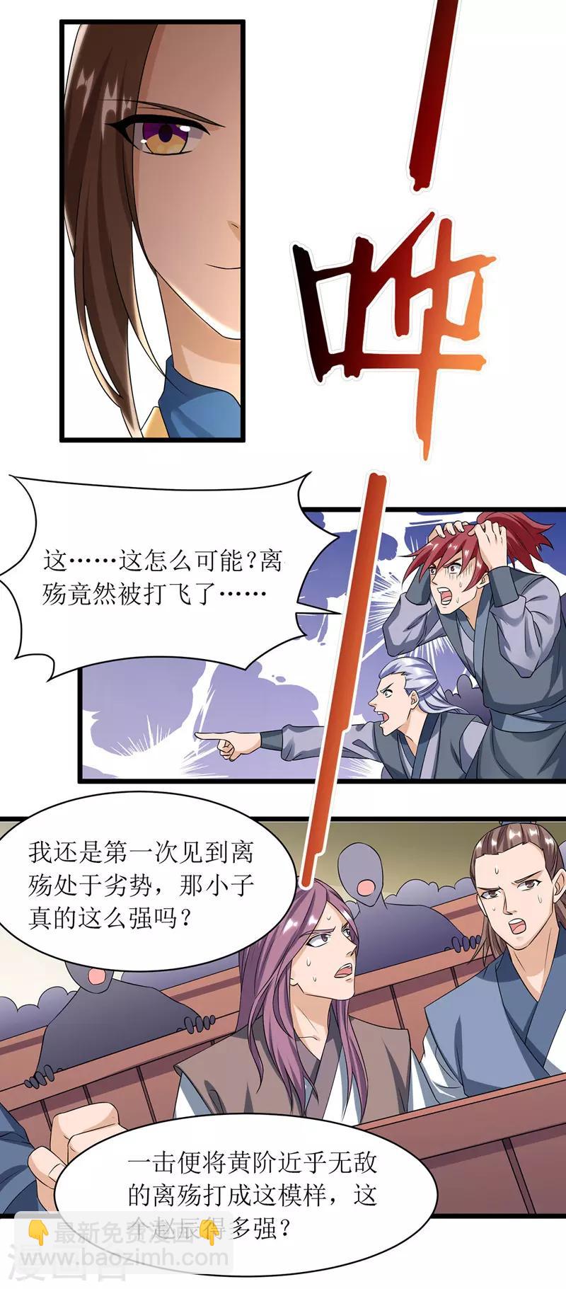 第89话 异武者17