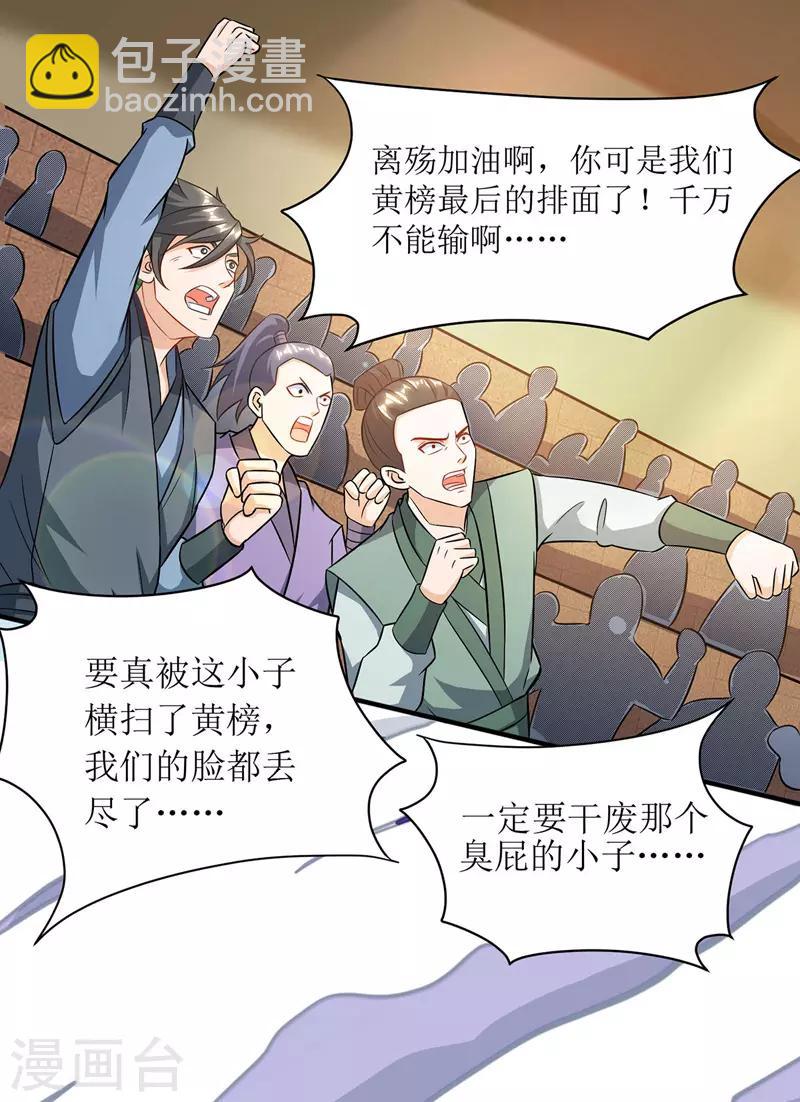 第89话 异武者3
