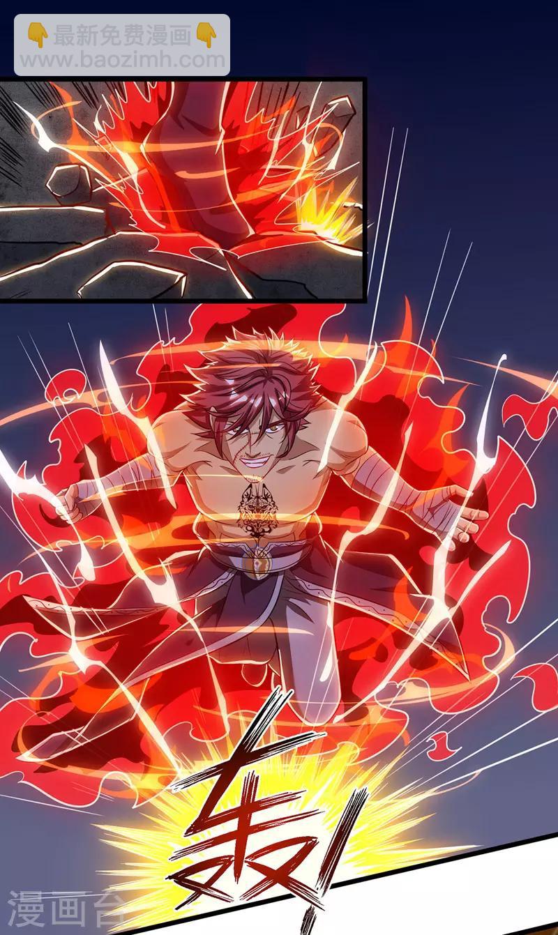 第89话 异武者7
