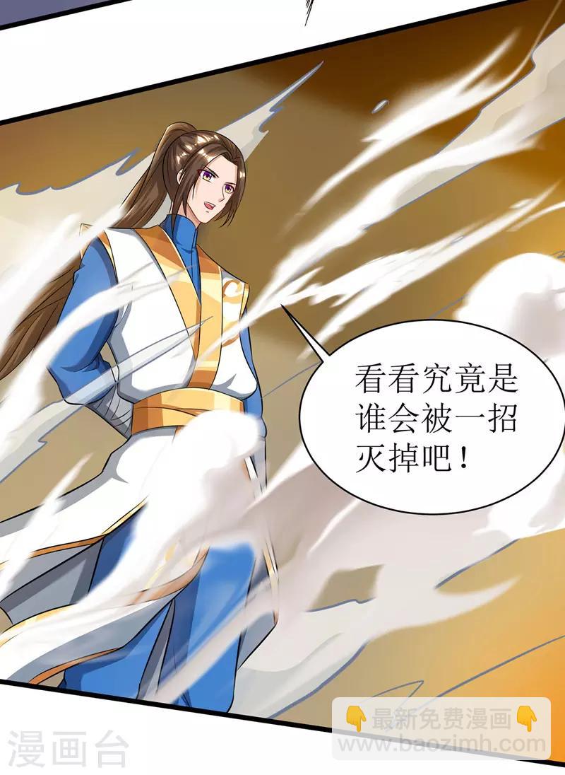 第89话 异武者8