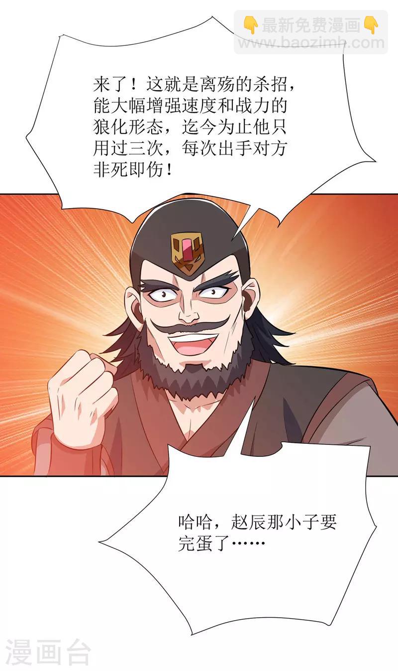 第90话 杀招1