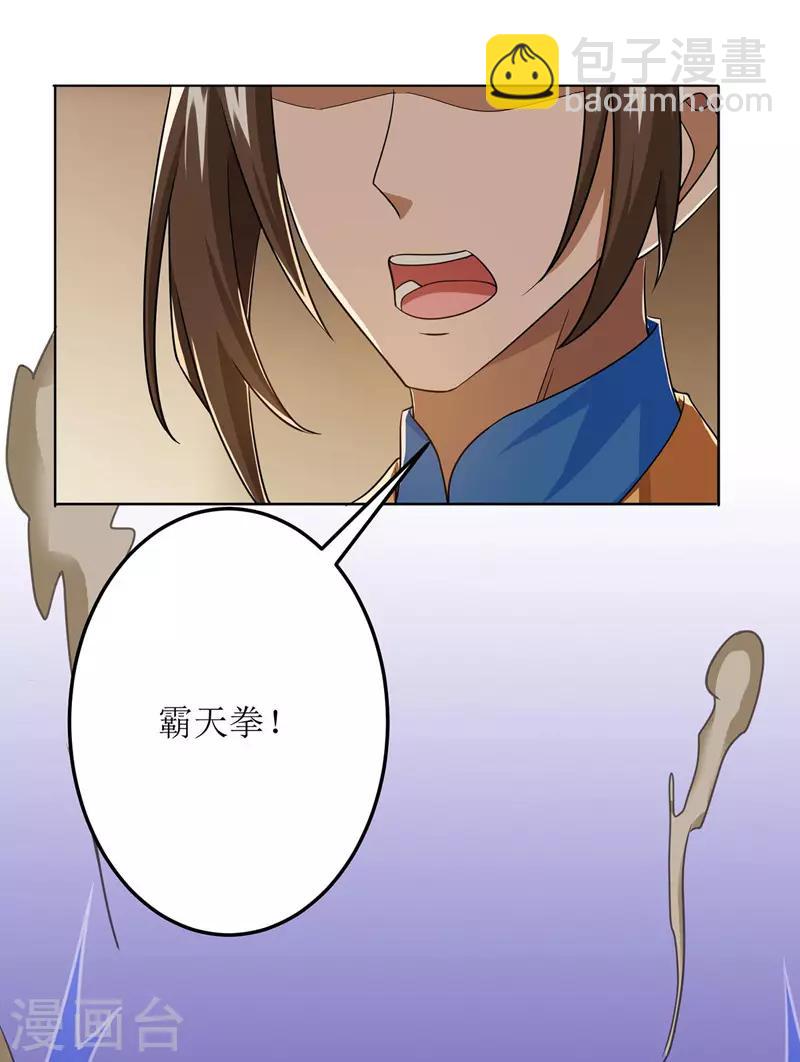 第90话 杀招11
