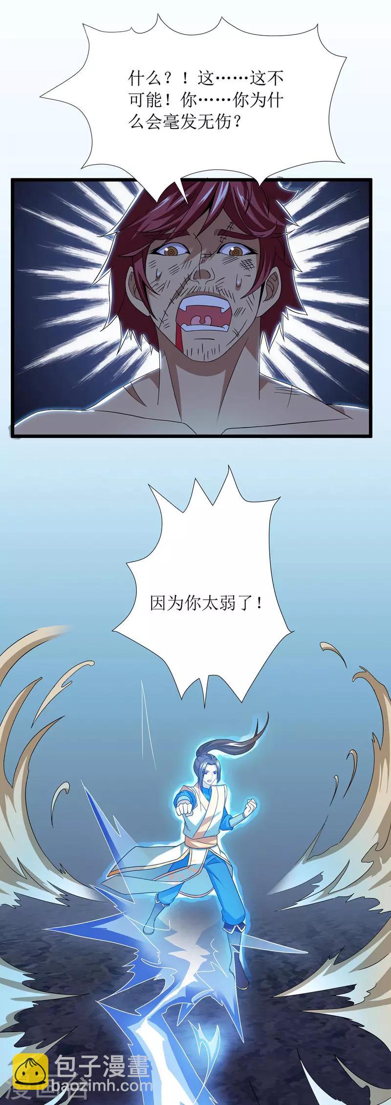 第90话 杀招13
