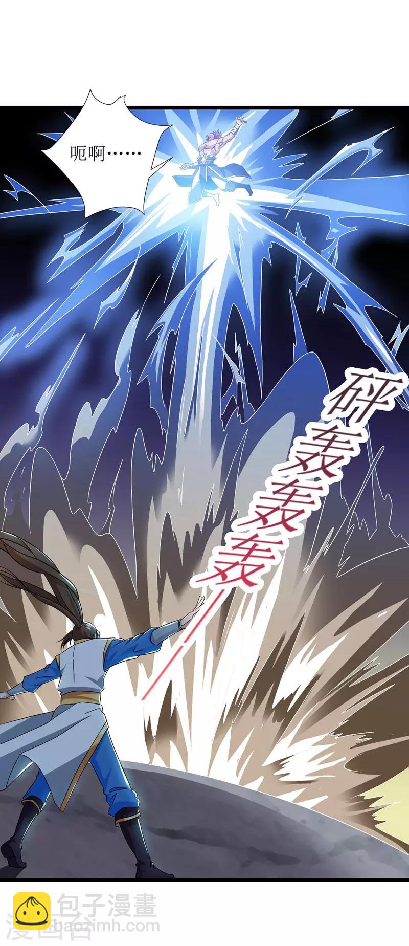 第90话 杀招15