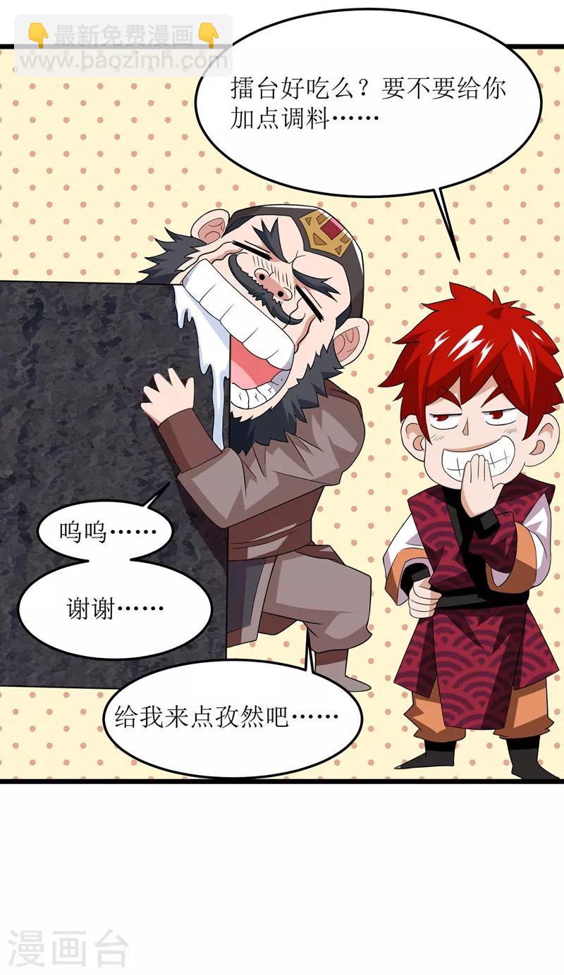 第90话 杀招19