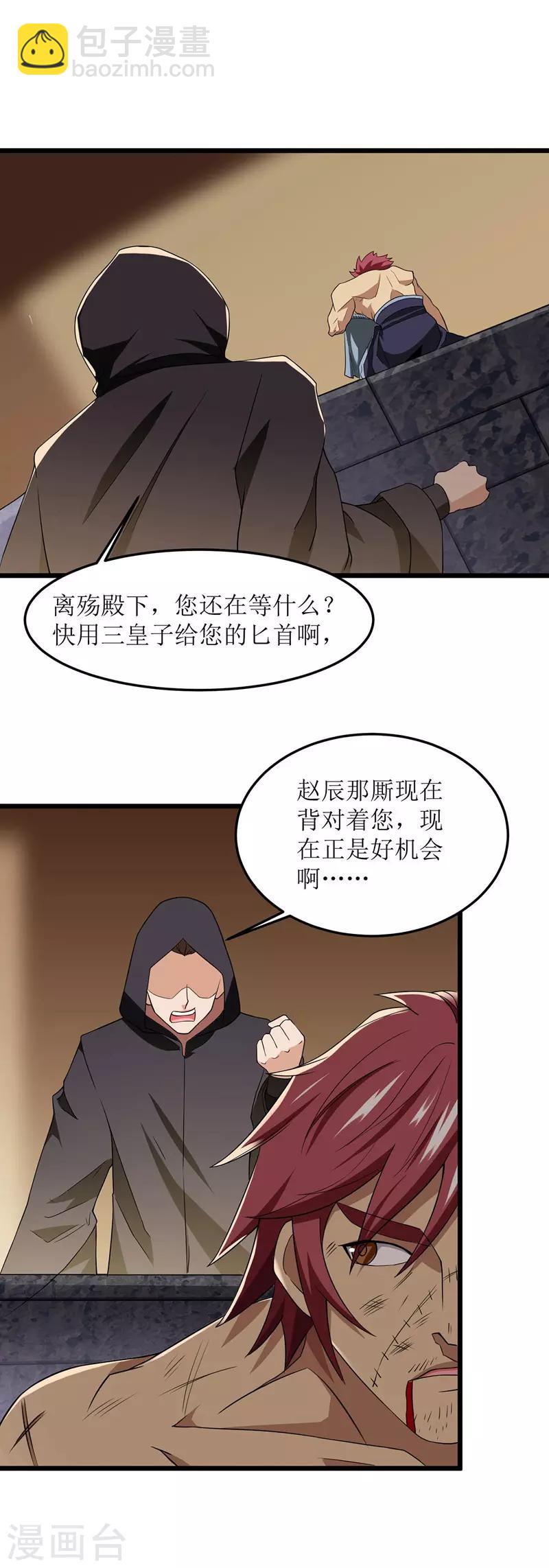 第90话 杀招21