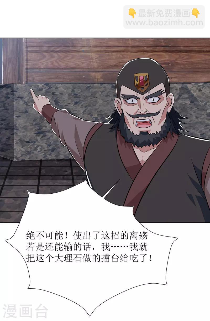第90话 杀招3