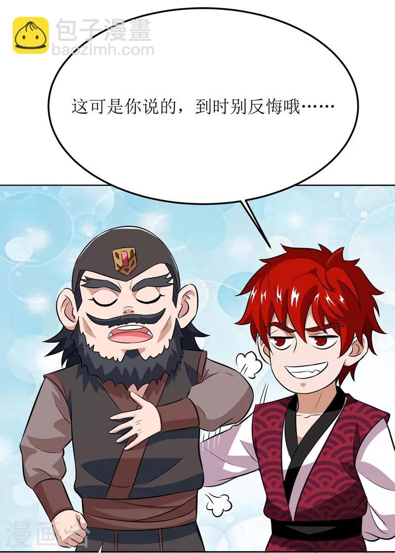 第90话 杀招4