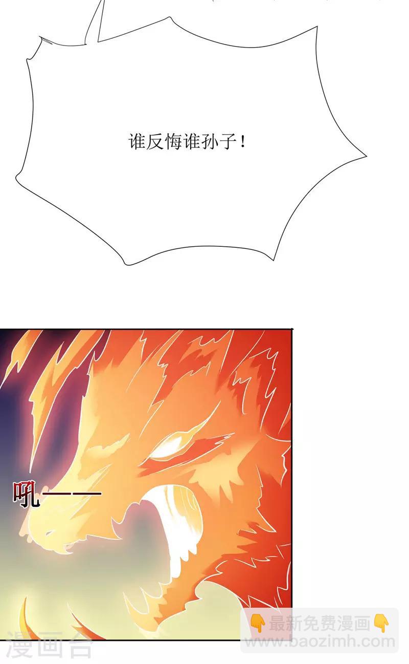 第90话 杀招5