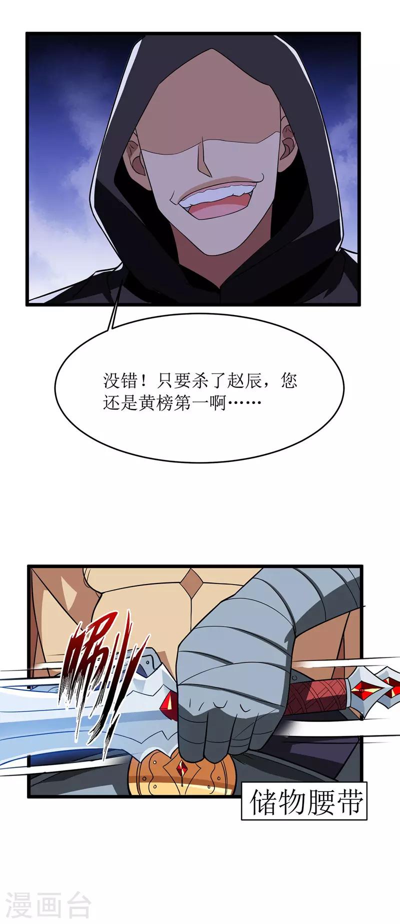 第91话 傲娇离殇0
