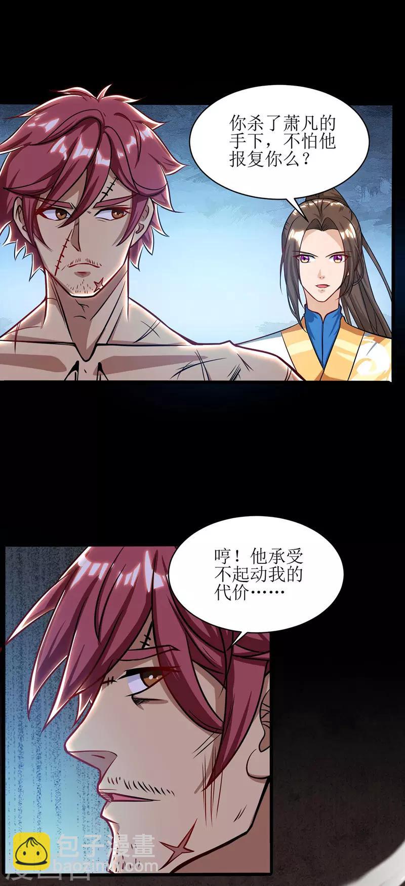 第91话 傲娇离殇10