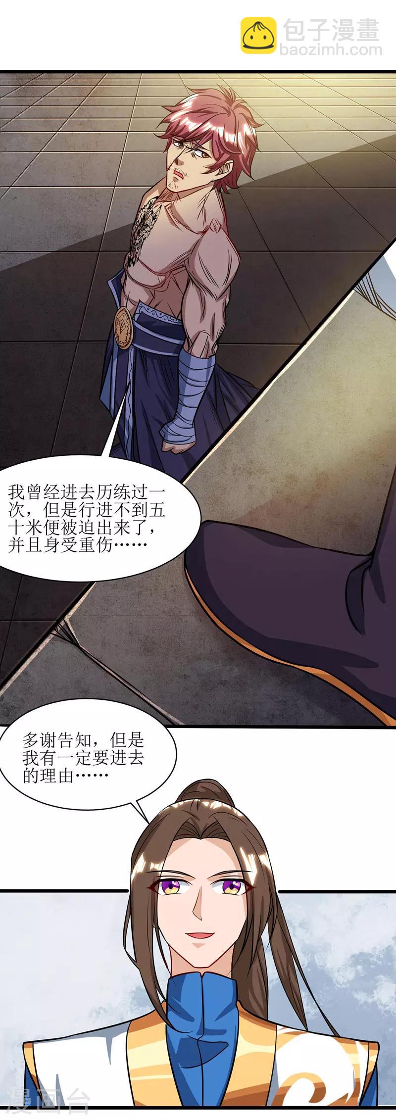 第91话 傲娇离殇12