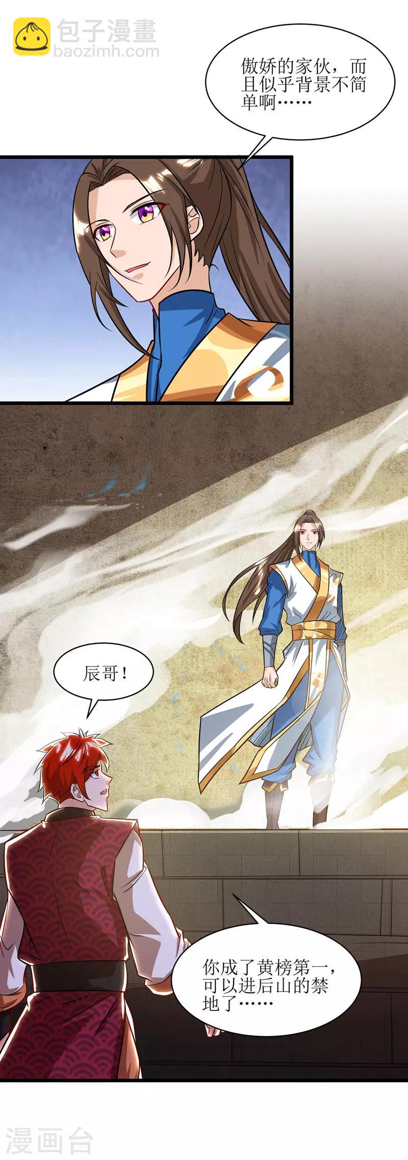 第91话 傲娇离殇14
