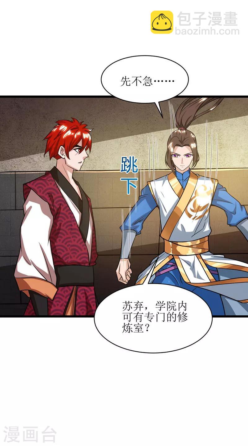 第91话 傲娇离殇15