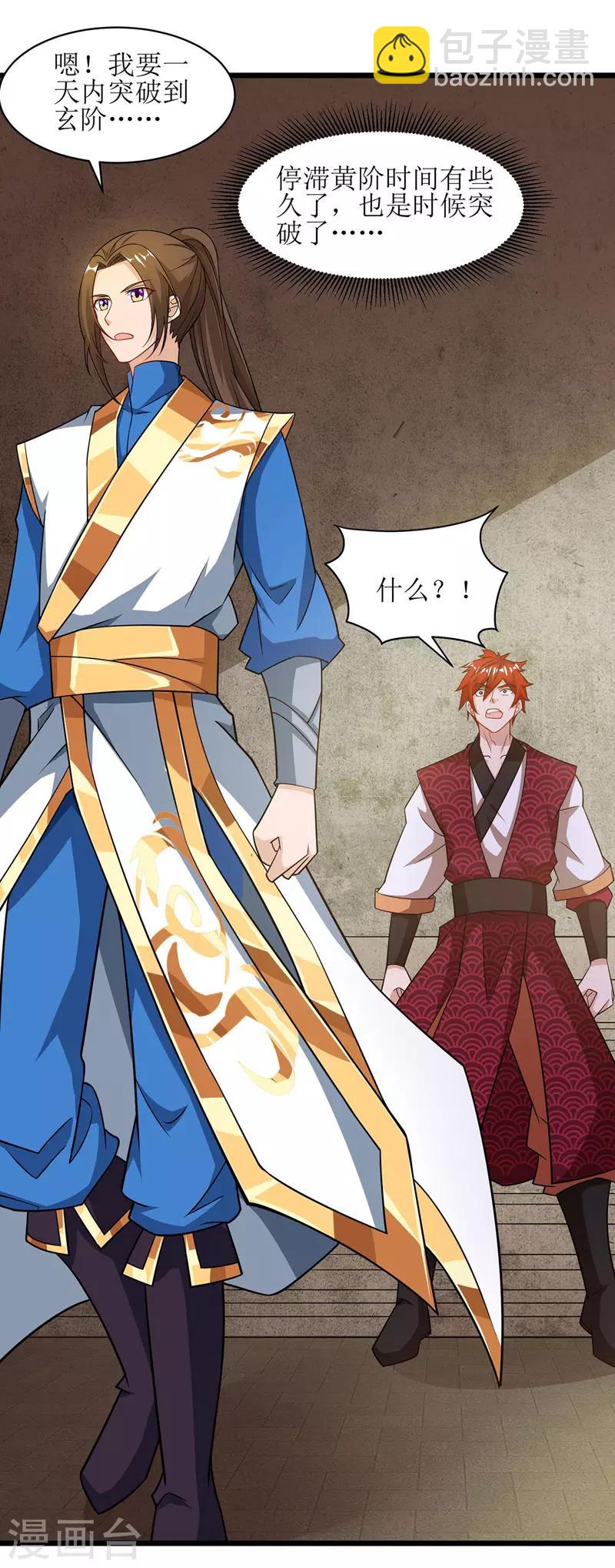 第91话 傲娇离殇17