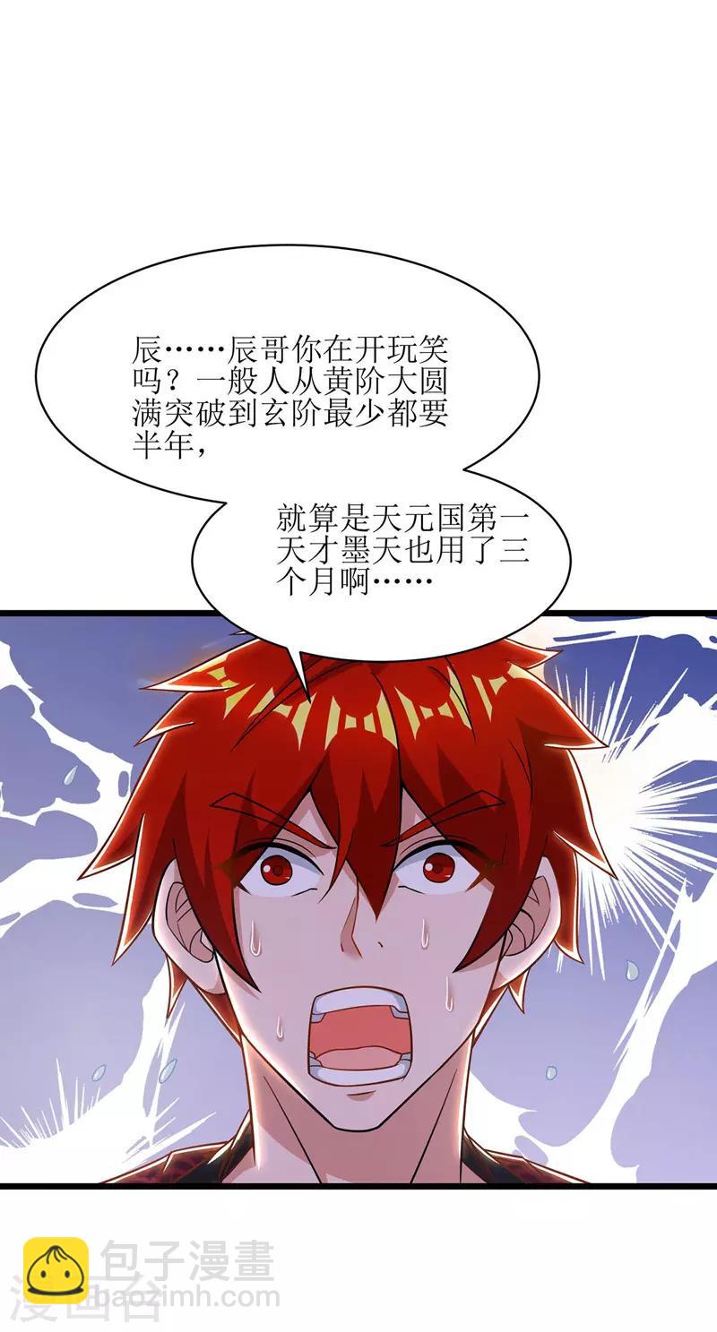第91话 傲娇离殇18