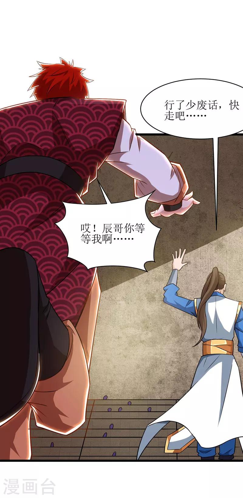 第91话 傲娇离殇19
