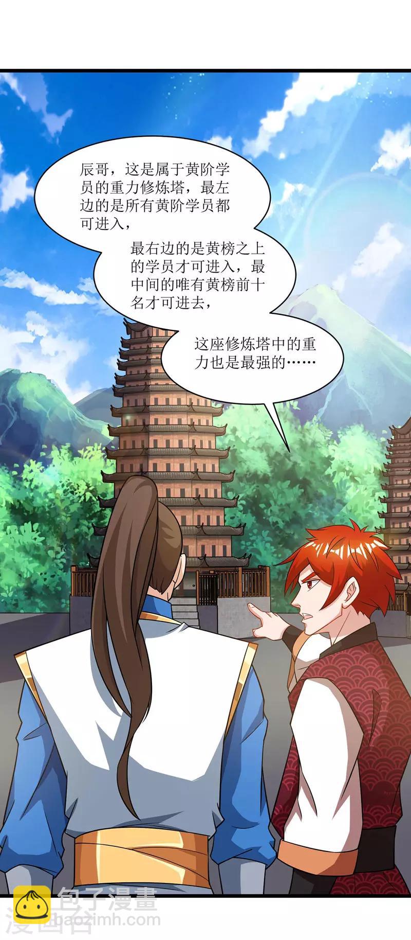 第91话 傲娇离殇22