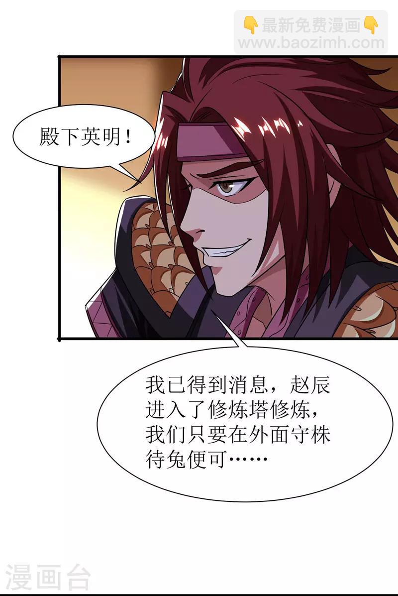 第92话 进塔10