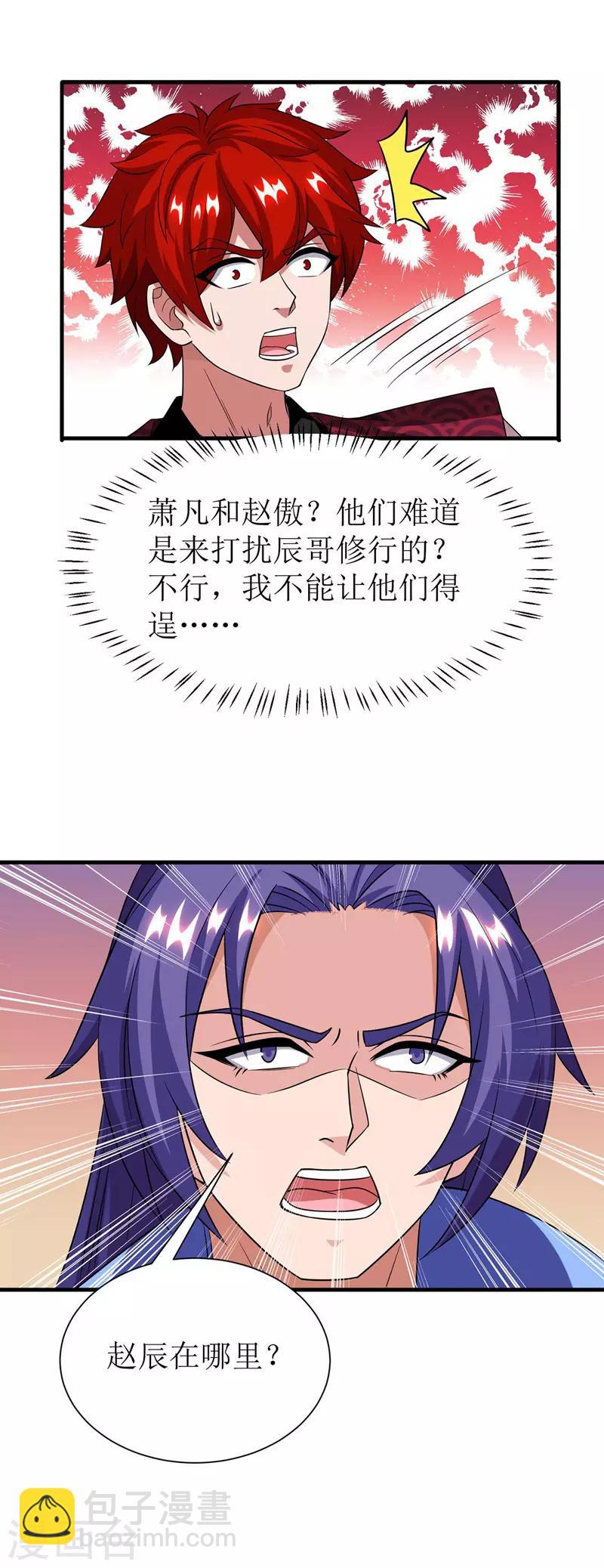 第92话 进塔20