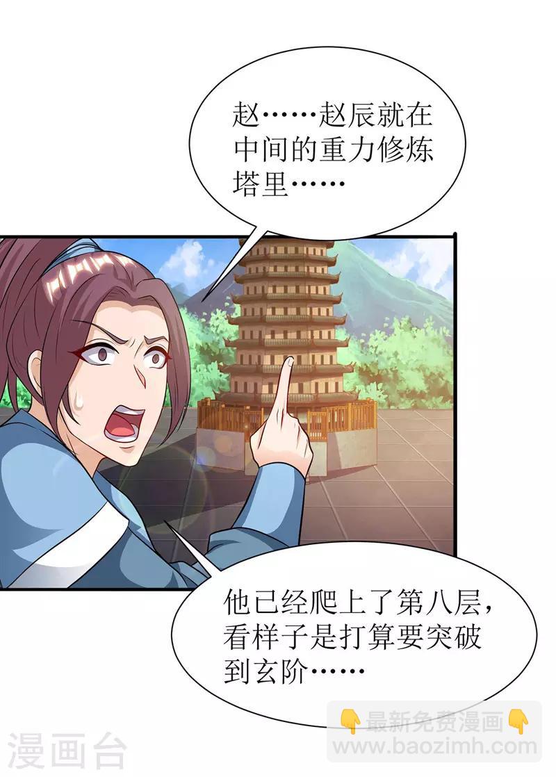 第92话 进塔21