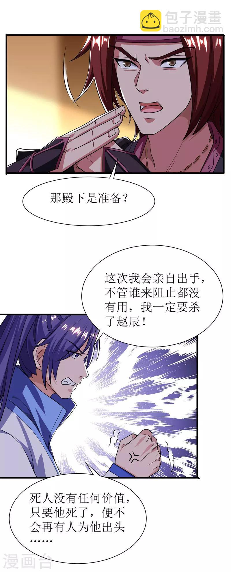 第92话 进塔9