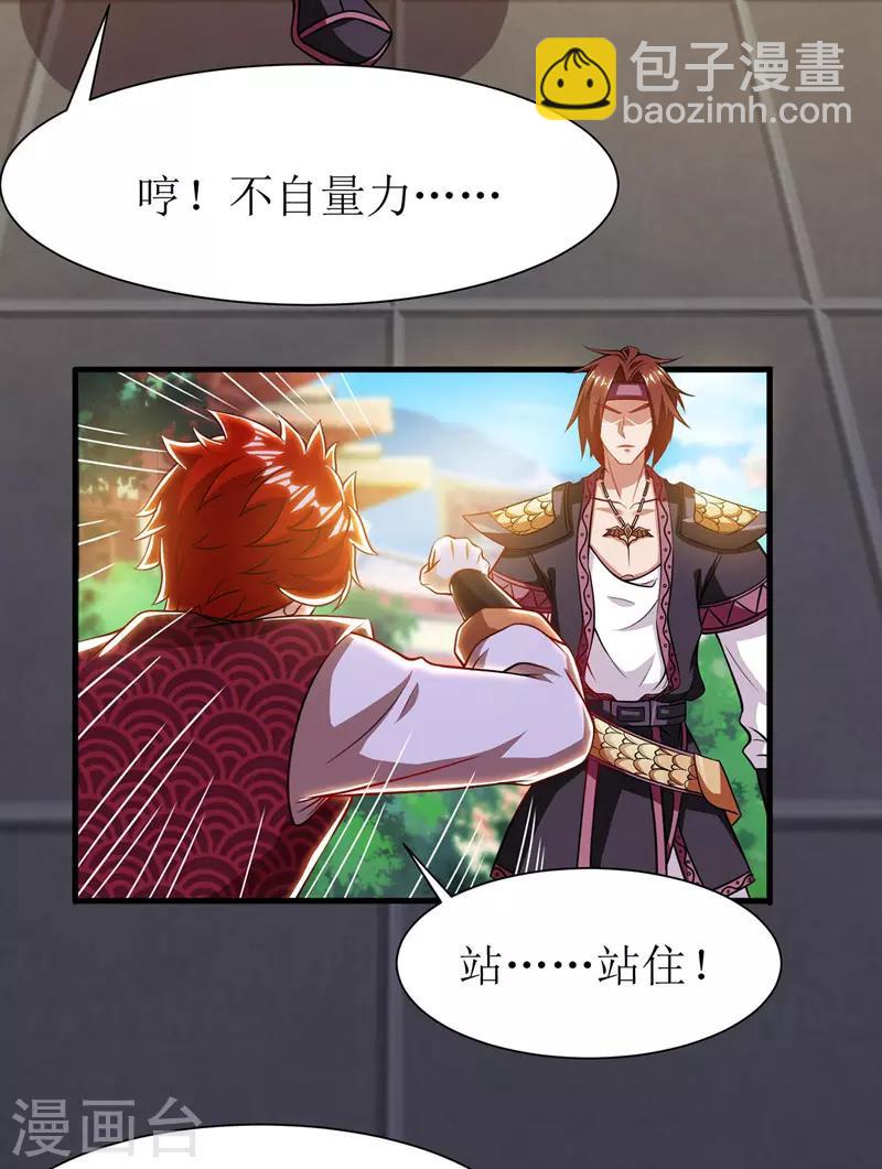 第93话 破黄阶10