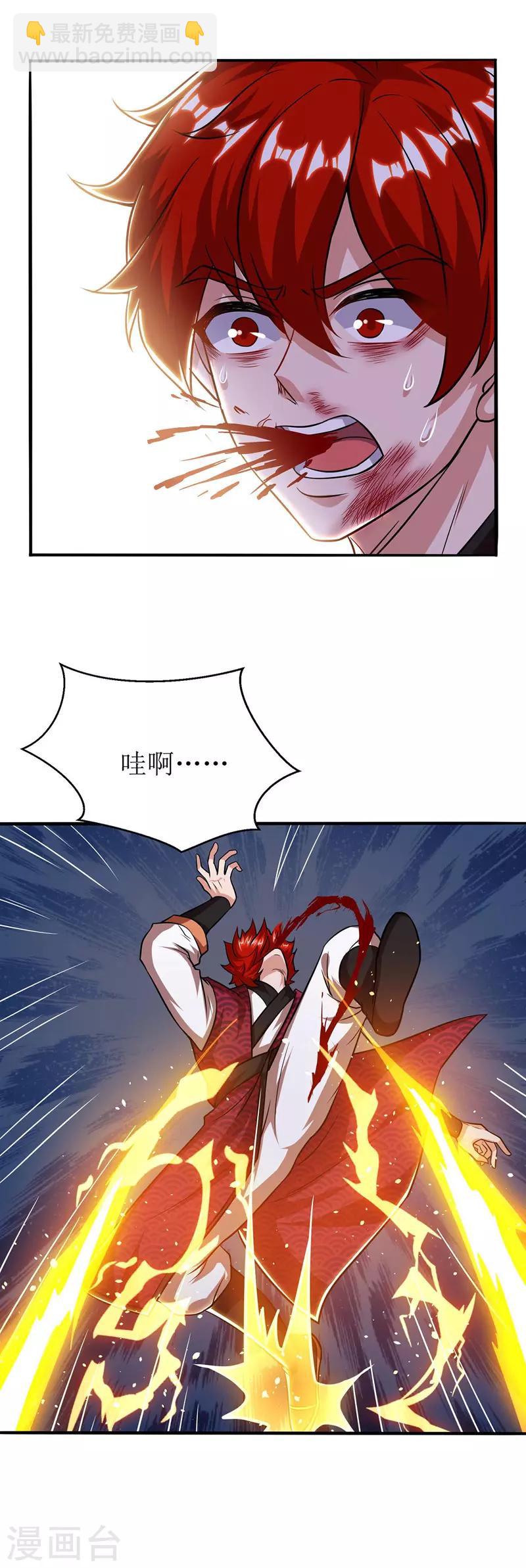 第93话 破黄阶13