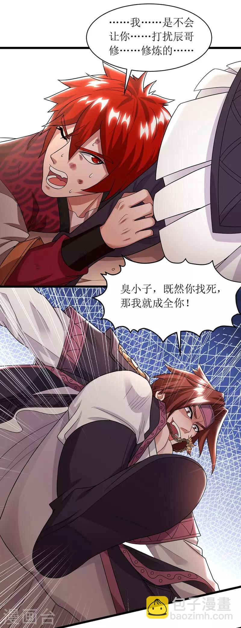 第93话 破黄阶17