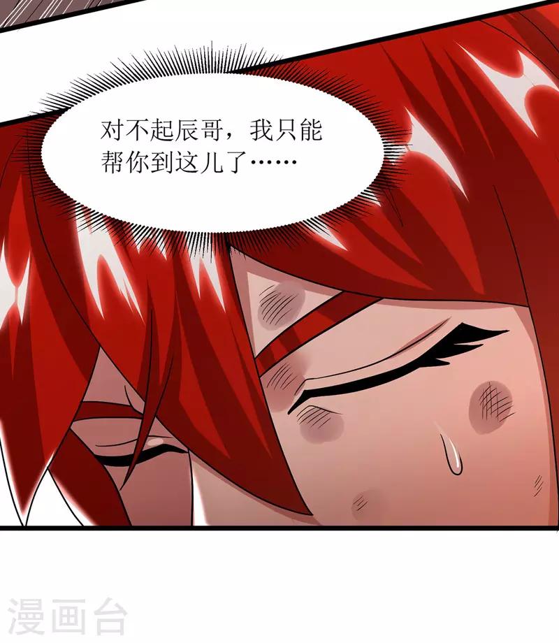 第93话 破黄阶18