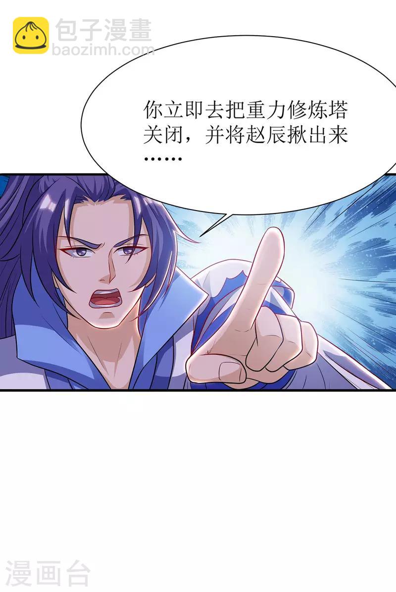 第93话 破黄阶3