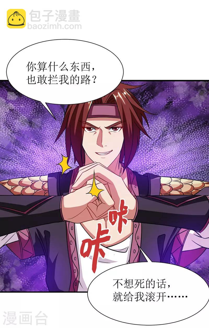 第93话 破黄阶6