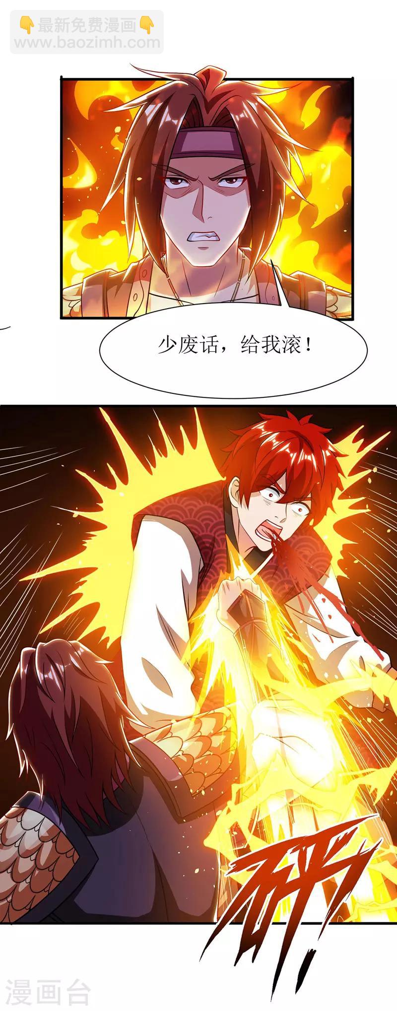 第93话 破黄阶8